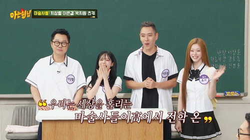 Ji Sang-ryeol, Lee Eun-gyeol, Park Ji-won (Fromis_9), Tsuki (Billlie) still