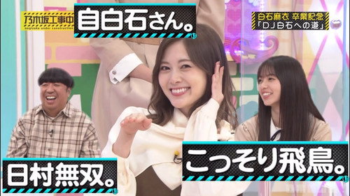 The Road to DJ Shiraishi; Last Bomberman Battle; Shiraishi Scene Ranking still