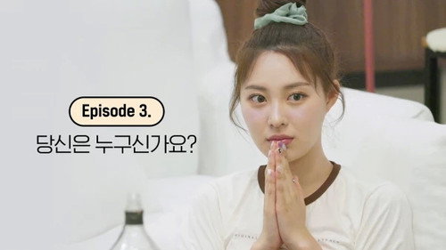 EXchange Season 2 Episode 3 - Who Are You?