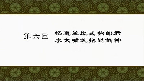 My Own Swordsman Season 1 Episode 6 - Episode 6