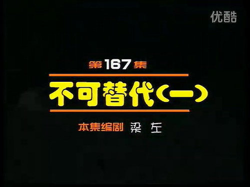 Episode 167 still