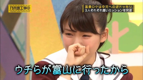 Nakamoto Himeka Presents: Understanding! Hot Spring Challenge! still