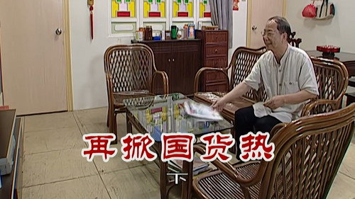 Episode 2375 still