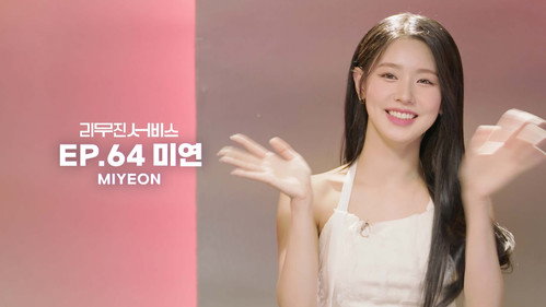 (G)I-DLE's MIYEON still