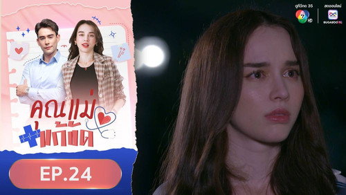 Temporary Mom Season 1 Episode 24 - Episode 24