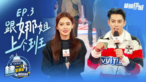 NBA All Star Dylan Wang Season 1 Episode 3 - Episode 3