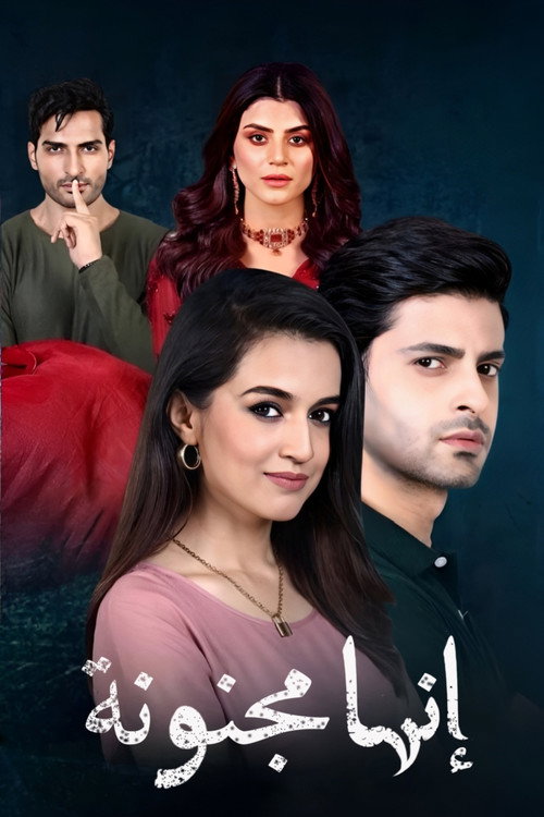 Woh Pagal Si poster