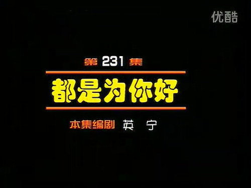 Episode 231 still