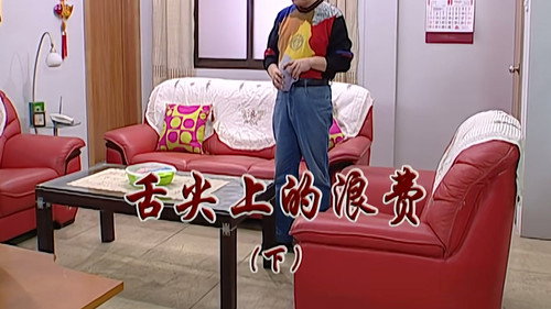 Episode 2343 still