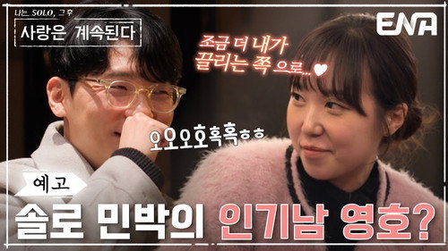 Episode 56 still