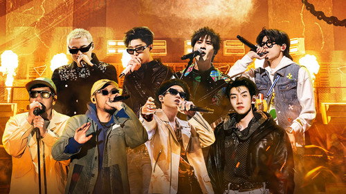 The Rap of China Season 7 Episode 1 - Episode 1