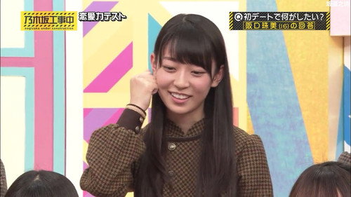 Nogizaka Relationship Test! Part 2 still