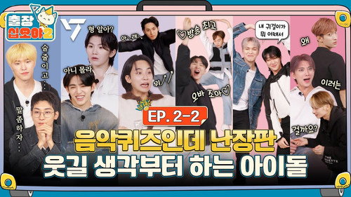 The Game Caterers 2 X SEVENTEEN EP. 2-2 still