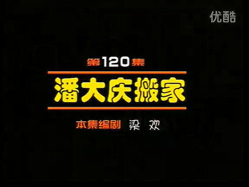 Episode 120 still
