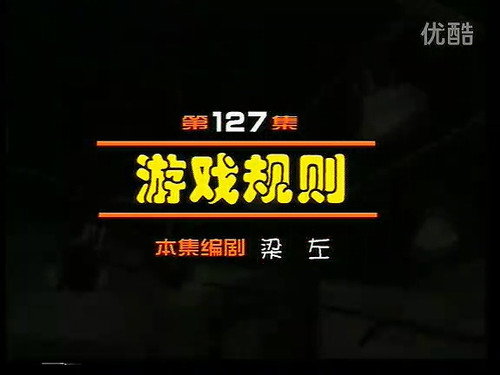 Episode 127 still