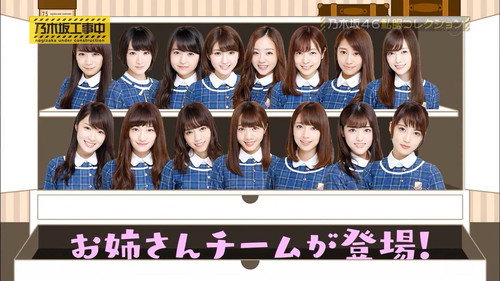 Nogizaka Fashion Show 2016 Winter Part 1 still