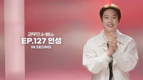 SF9's INSEONG still