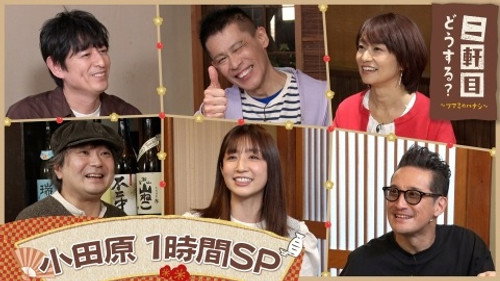 Nikenme Dou Suru? ~Tsumami no Hanashi~ Season 8 Episode 13 - Episode 13