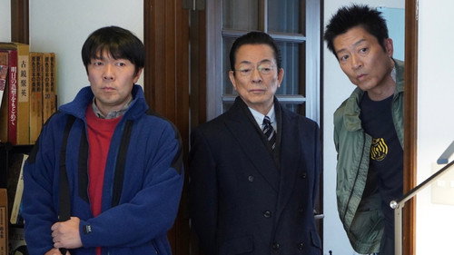 AIBOU: Tokyo Detective Duo Season 24 Episode 17 - Episode 17