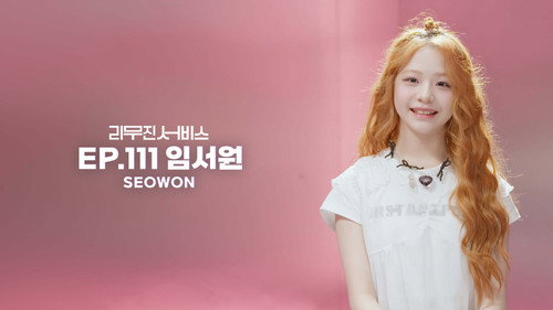 UNIS' SEOWON still