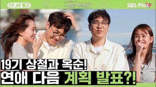Episode 68 still