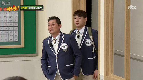 Lee Jong Beom and Lee Jung Hoo still