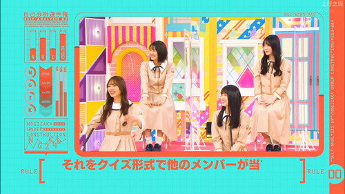 Nogizaka Self-Analysis Championships Part 1 still