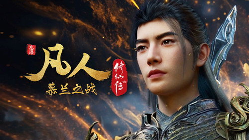 修仙 Season 9 Episode 193 - Episode 193