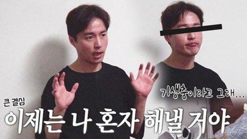 Episode 185 with Kim Sung-ryung still