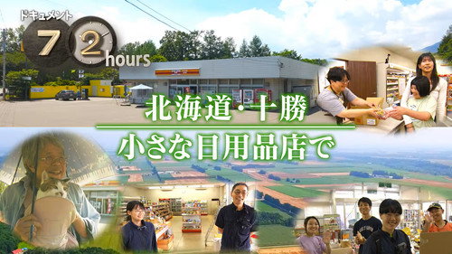 Document 72 Hours Season 17 Episode 24 - Episode 24