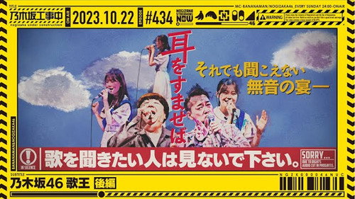 Nogizaka 46 Singing Queen - Part 2 still