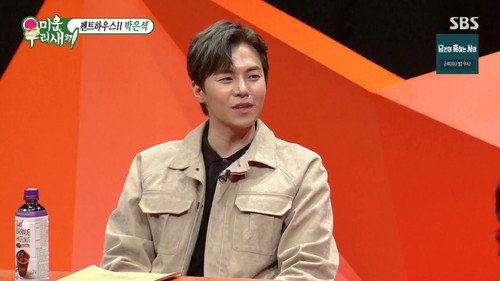 Episode 230 with Park Eun-seok still