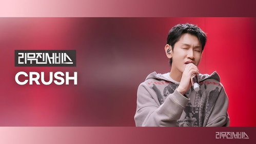 Crush still