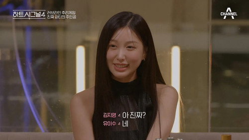 Heart Signal Season 4 Episode 6 - Episode 6