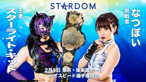 Stardom on Stardom World Season 12 Episode 10 - Stardom in Korakuen