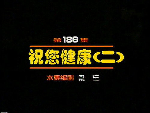 Episode 186 still