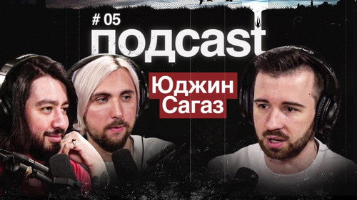 подcast Season 1 Episode 5 - Episode 5