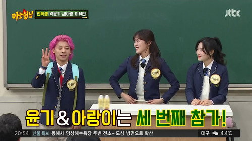 Kwak Yoon Gy, Kim A Lang, Lee Yu Bin still