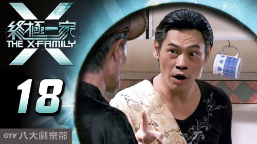 The X-Family Season 1 Episode 18 - Episode 18