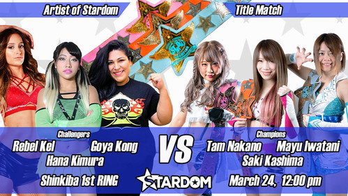 World Wonder Ring Stardom Season 9 Episode 21 - Stardom Grow Up Stars 2019 ~ Day 4