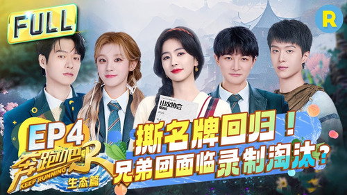 Keep Running Special Seasons Season 4 Episode 4 - Episode 4
