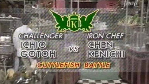 Iron Chef Season 4 Episode 23 - Chen vs Ichio Gotoh (Cuttlefish Battle)