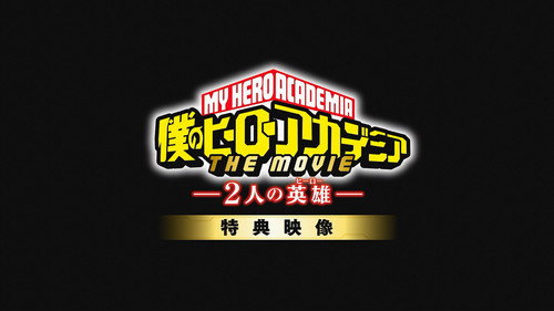 All Might: Rising still