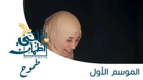 My Heart Relieved Season 1 Episode 25 - Ambition - Egypt
