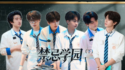 Great Escape Super Version Season 8 Episode 12 - Forbidden School (2)