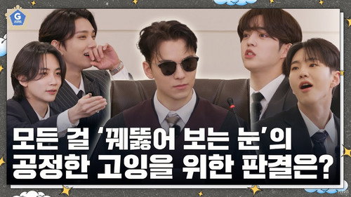 GOING SEVENTEEN Season 7 Episode 8 - Court : Eyes That See The Truth #1