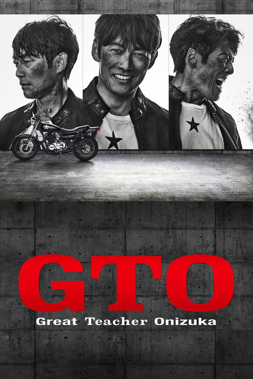 GTO (2026) poster