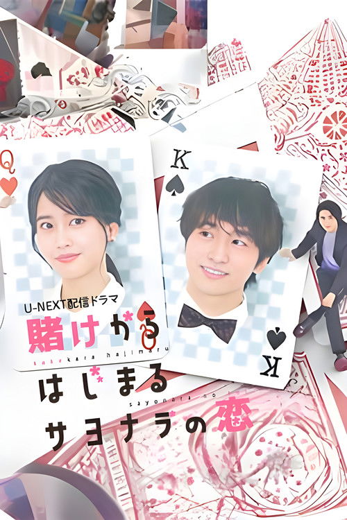 A Farewell's Love That Begins with a Bet poster