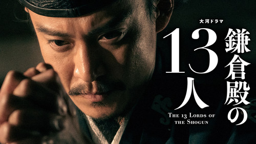 Mukui no Toki (報いの時) still