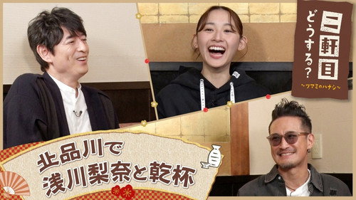 Nikenme Dou Suru? ~Tsumami no Hanashi~ Season 8 Episode 10 - Episode 10